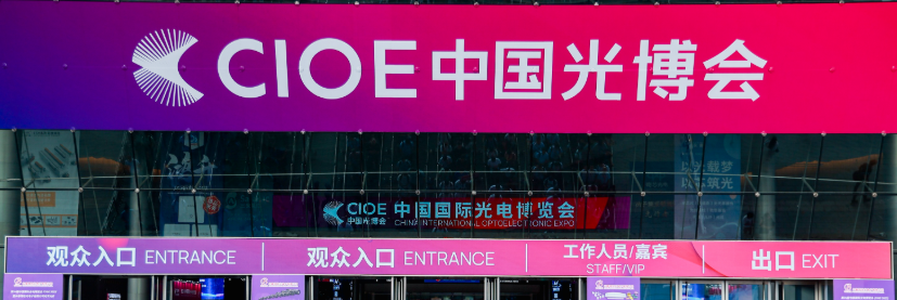 Китайська міжнародна оптоелектронна виставка